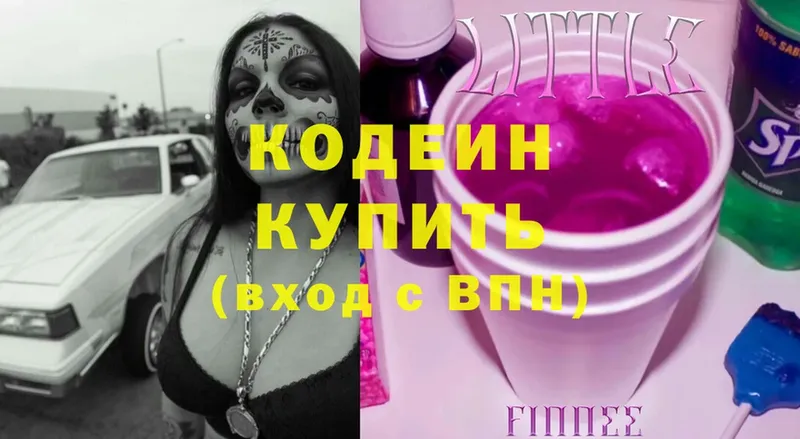 Кодеин Purple Drank  Нововоронеж 