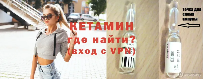 КЕТАМИН ketamine  где купить наркоту  Нововоронеж 