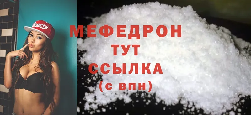 МЕФ mephedrone  Нововоронеж 